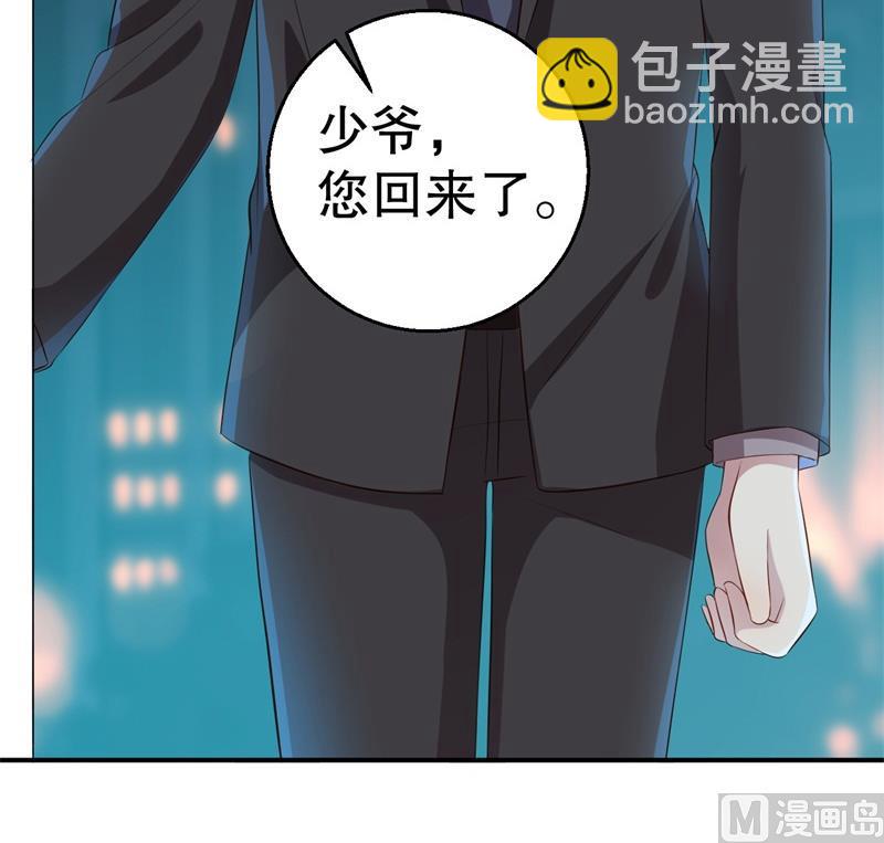 獵殺狼性boss - 第43話 逼她現身(1/2) - 2