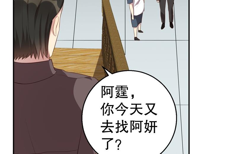 獵殺狼性boss - 第43話 逼她現身(1/2) - 2