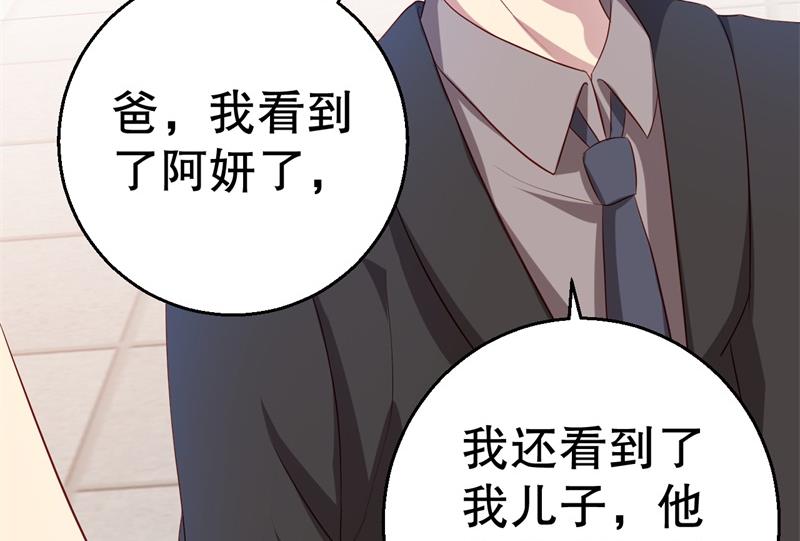 獵殺狼性boss - 第43話 逼她現身(1/2) - 5