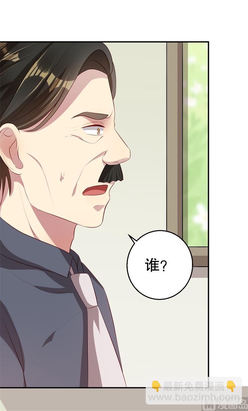 獵殺狼性boss - 第43話 逼她現身(1/2) - 7