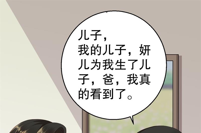 獵殺狼性boss - 第43話 逼她現身(1/2) - 8
