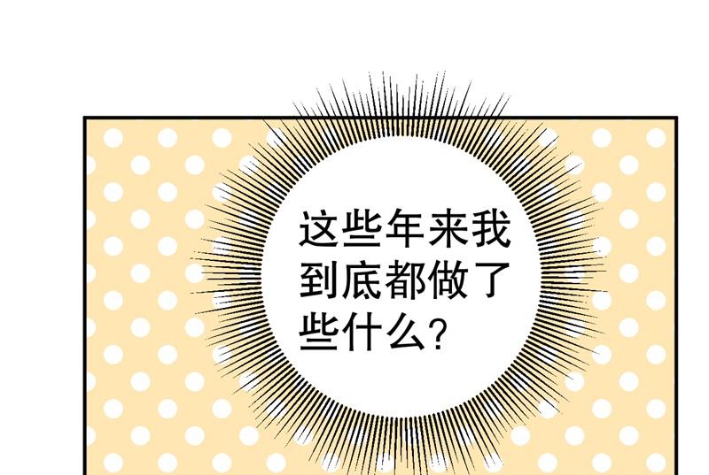 獵殺狼性boss - 第43話 逼她現身(1/2) - 3