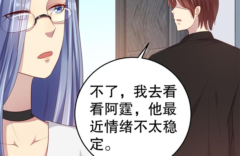 獵殺狼性boss - 第43話 逼她現身(1/2) - 2