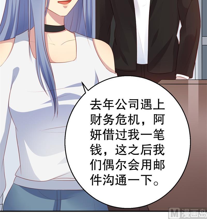 獵殺狼性boss - 第43話 逼她現身(1/2) - 1