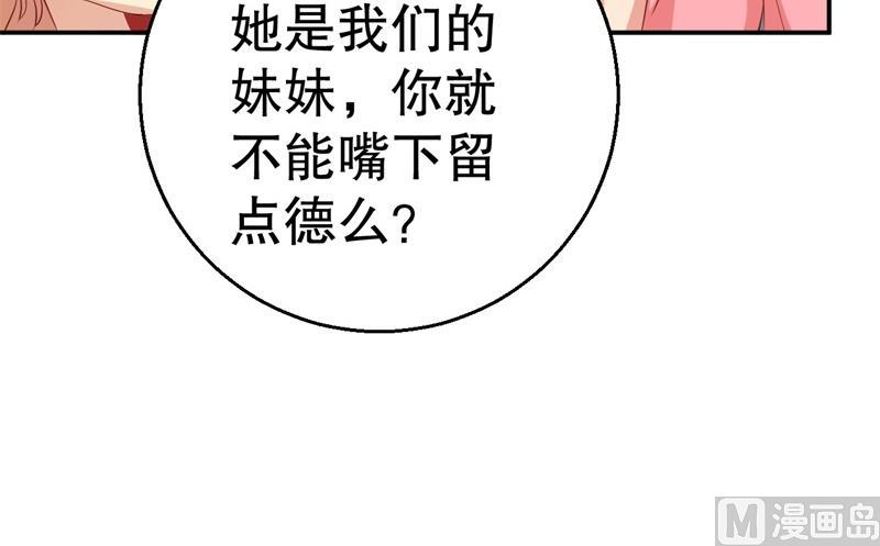 第45话 暴走的紫妍(1/2)-第46话