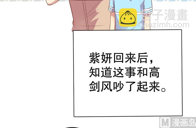 第47话 千里追妻-第48话