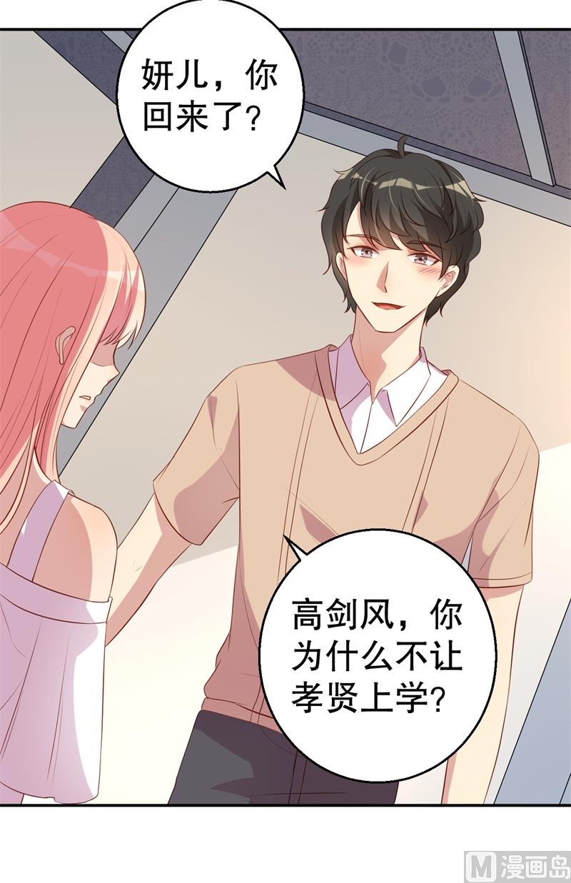 第47话 千里追妻-第48话