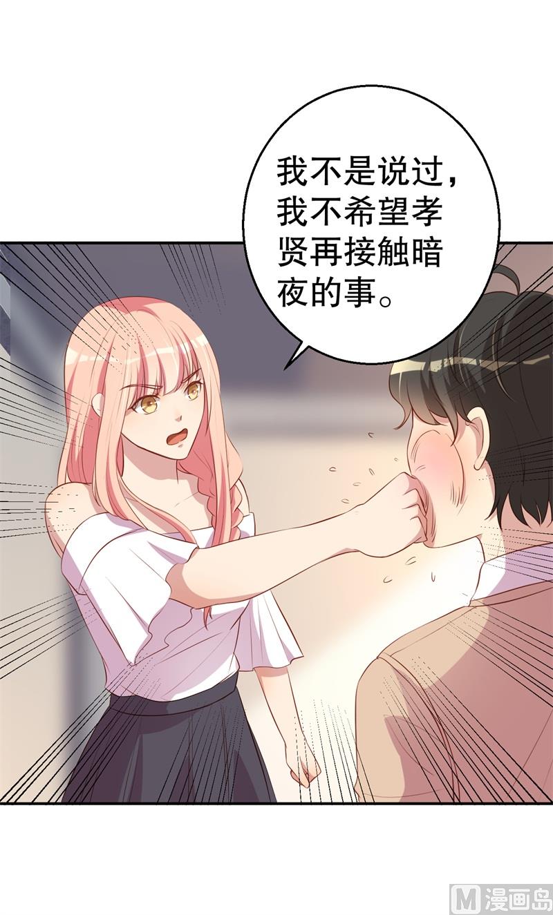 第47话 千里追妻-第48话