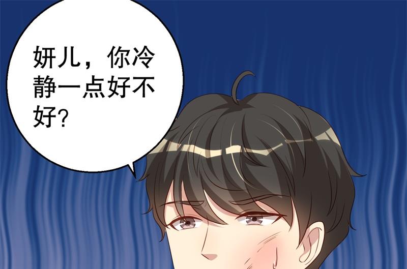 第47话 千里追妻-第48话