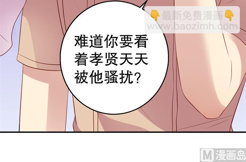 第47话 千里追妻-第48话