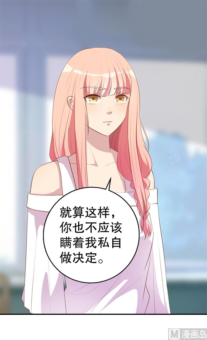 第47话 千里追妻-第48话