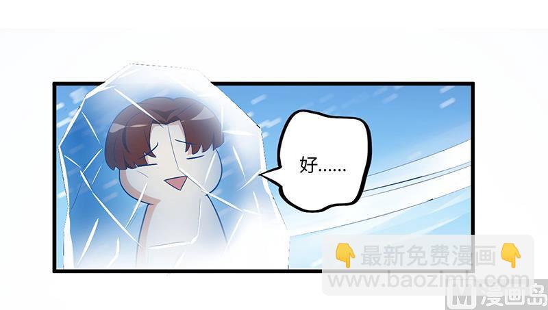 第5话 嫉妒-第6话