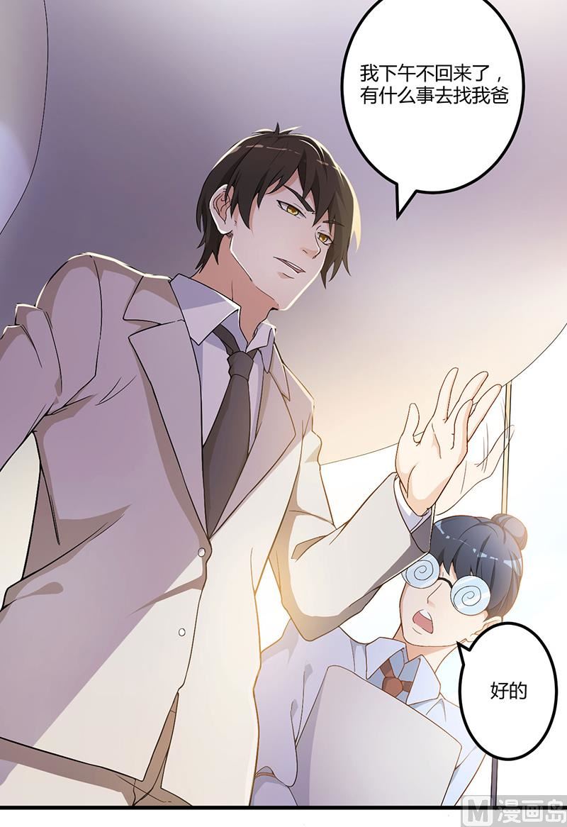 第5话 嫉妒-第6话