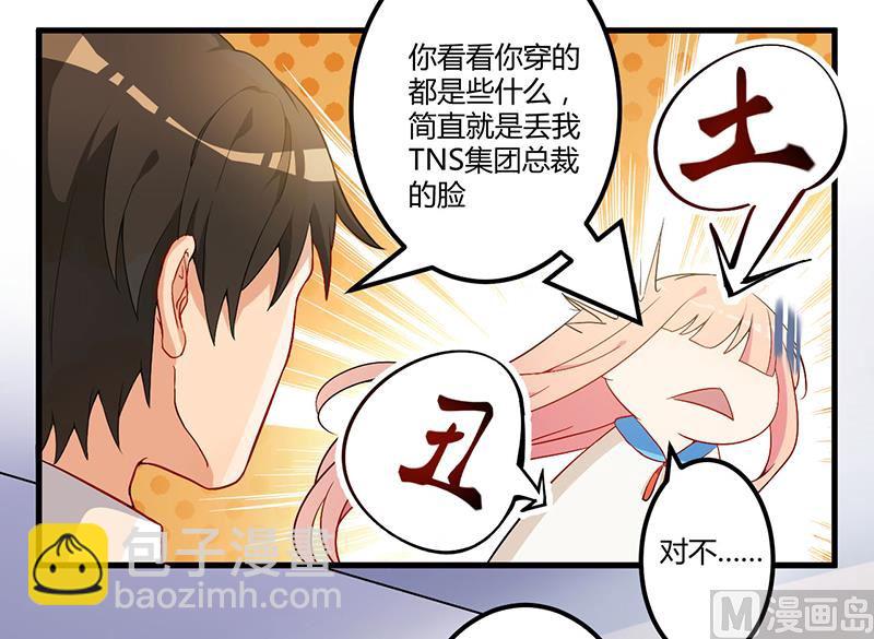 第5话 嫉妒-第6话