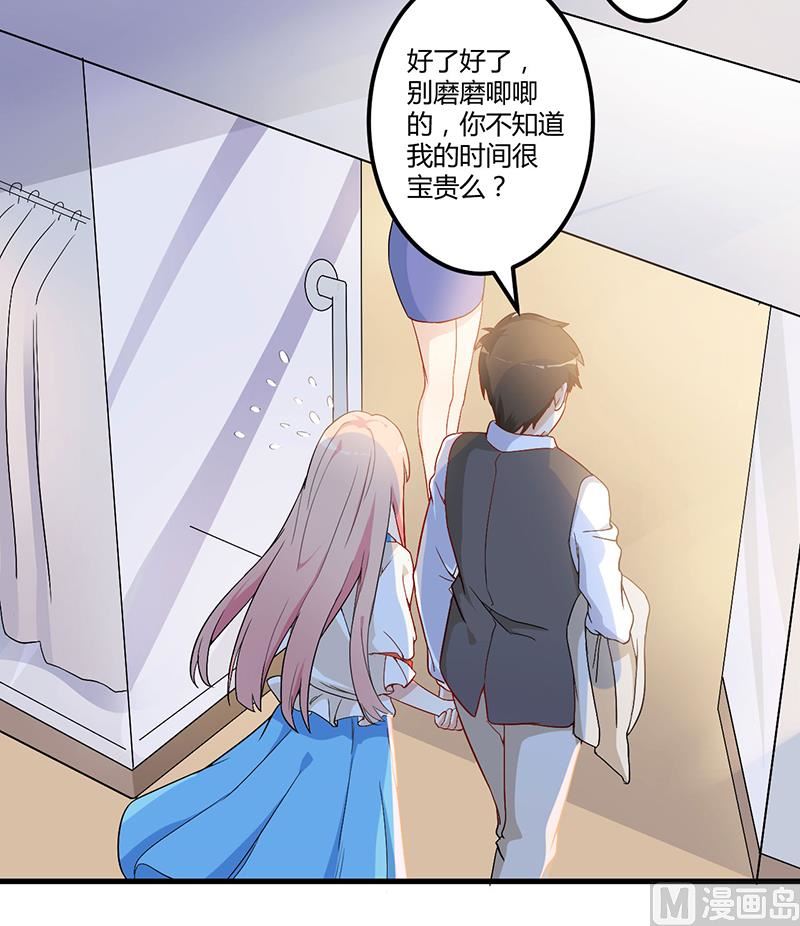 第5话 嫉妒-第6话