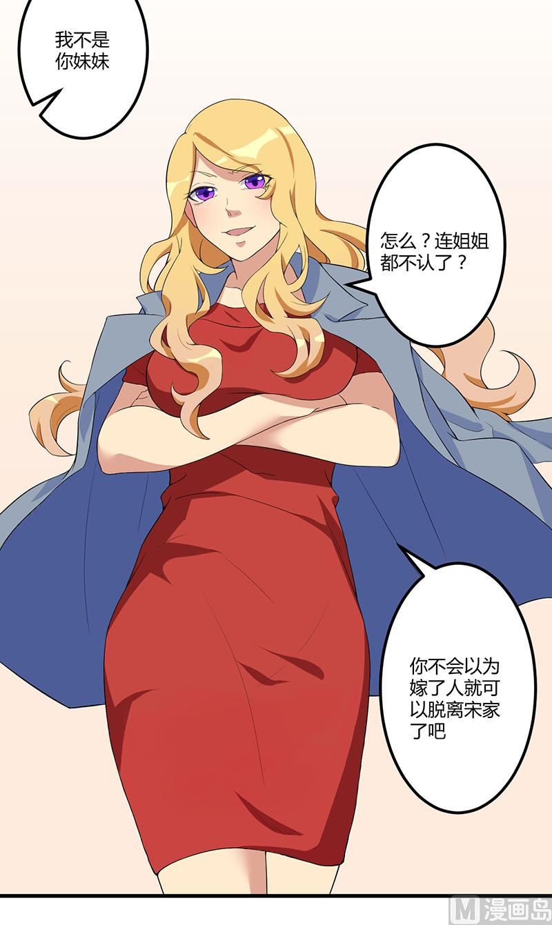 第5话 嫉妒-第6话