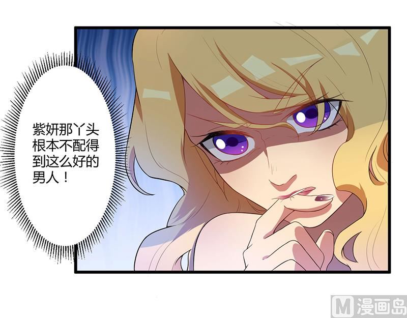 第5话 嫉妒-第6话