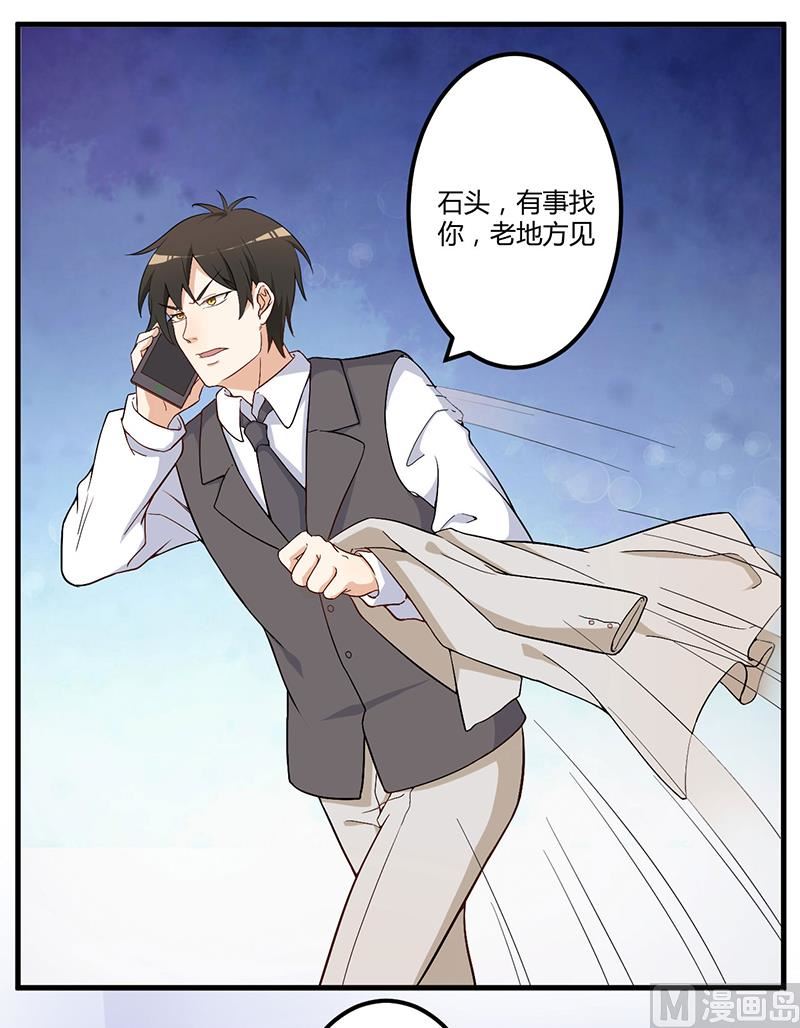 第5话 嫉妒-第6话