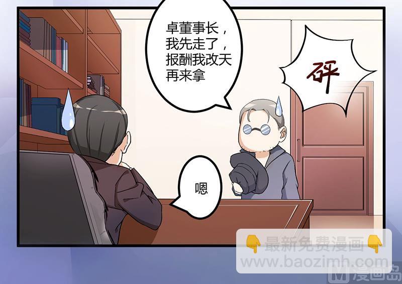 第5话 嫉妒-第6话