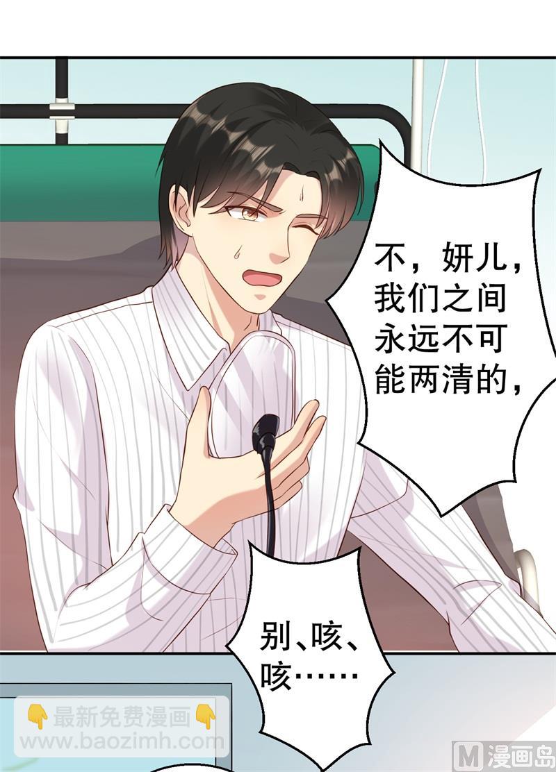 第51话 病床前的求婚-第52话