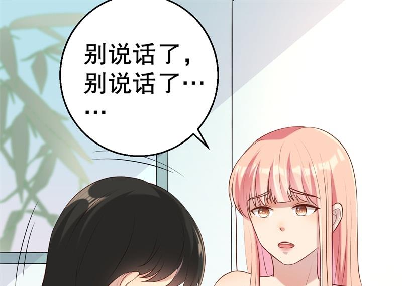 第51话 病床前的求婚-第52话