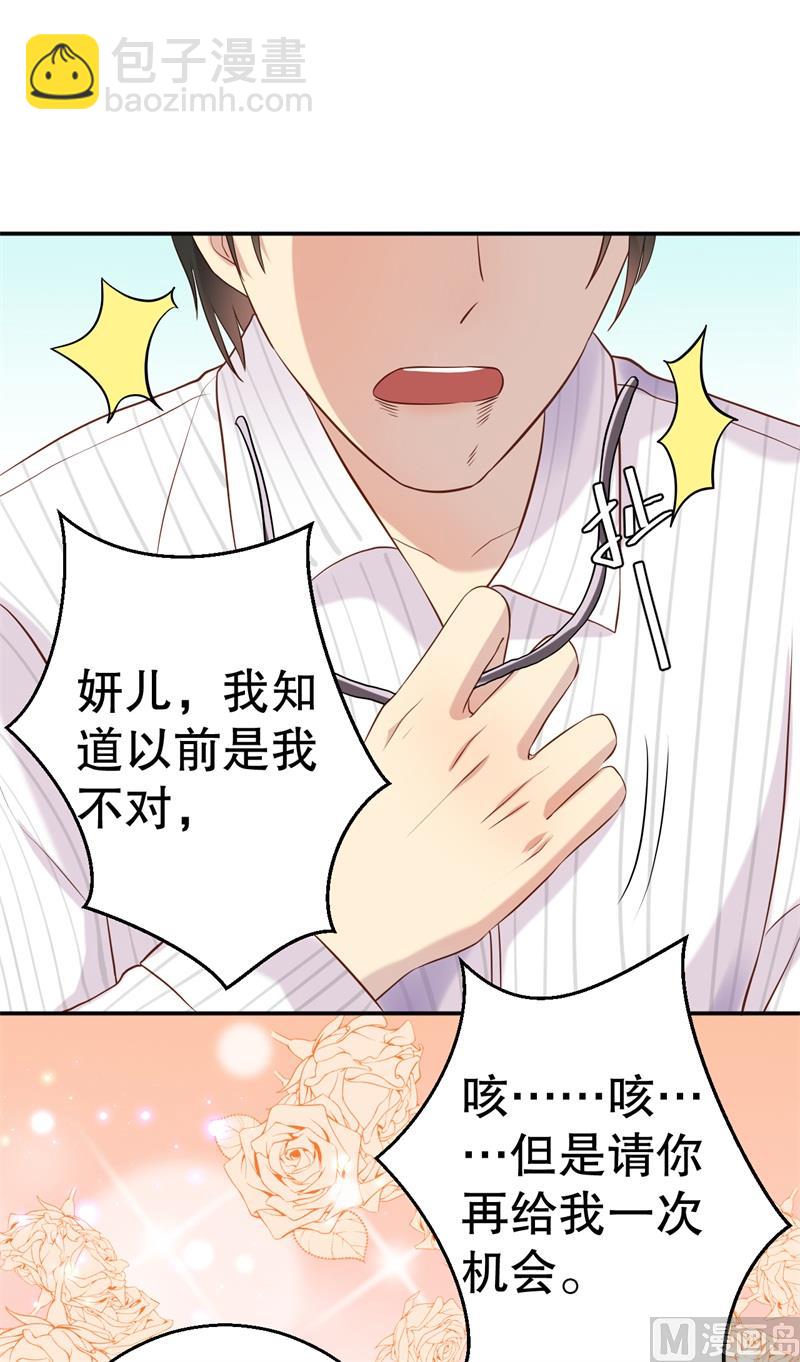 第51话 病床前的求婚-第52话