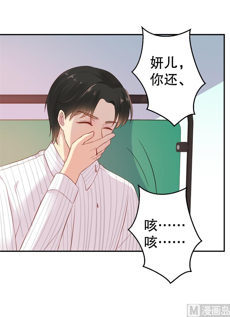 第51话 病床前的求婚-第52话