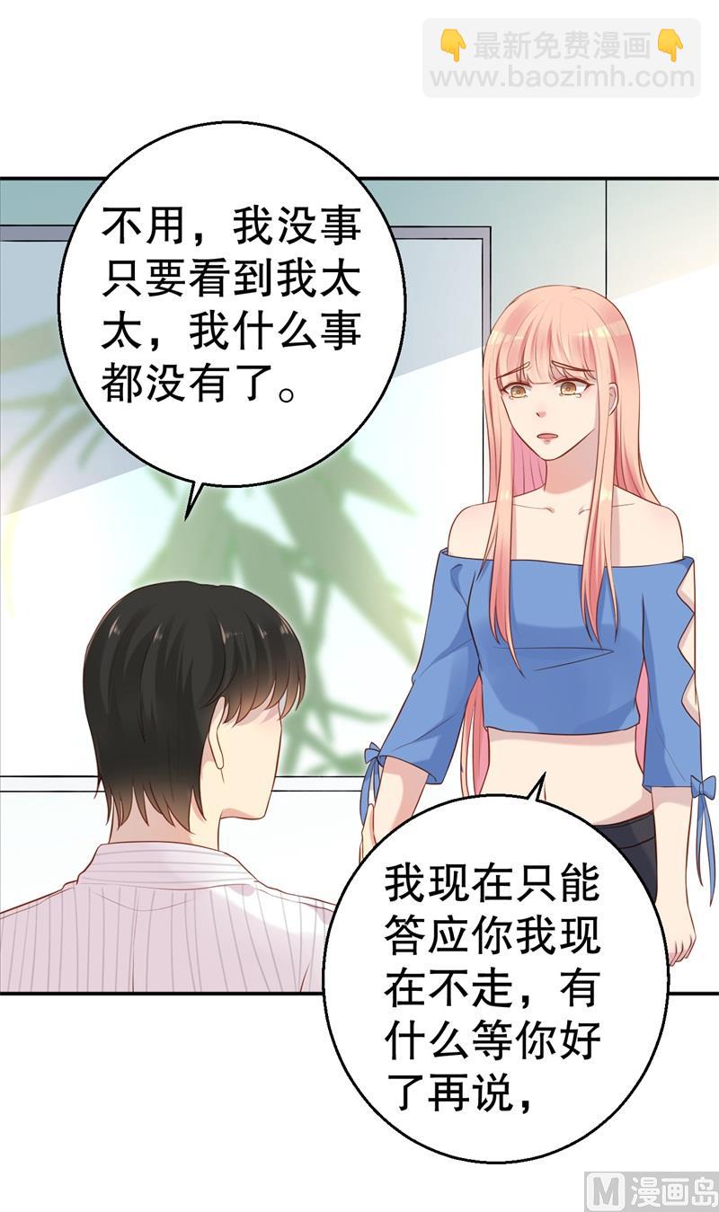 第51话 病床前的求婚-第52话