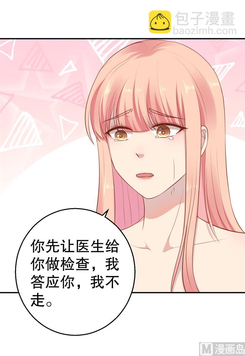 第51话 病床前的求婚-第52话