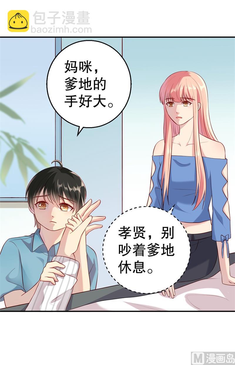 第51话 病床前的求婚-第52话