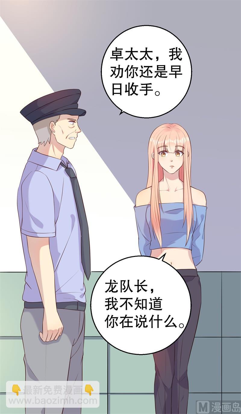 第53话 摊牌(1/2)-第54话