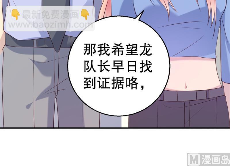 第53话 摊牌(1/2)-第54话