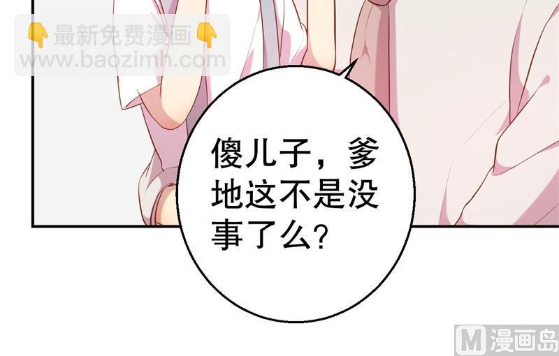 第61话 新的装扮-第62话