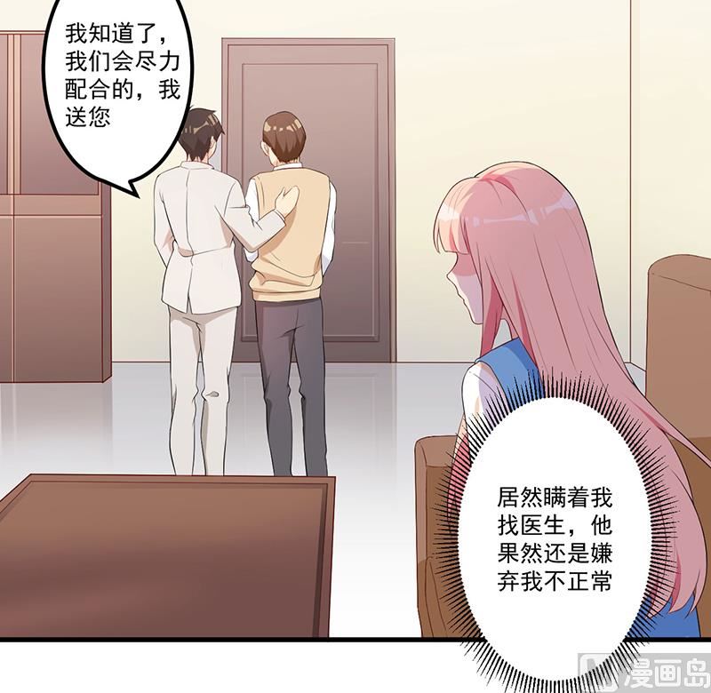 第7话 离家出走-第8话