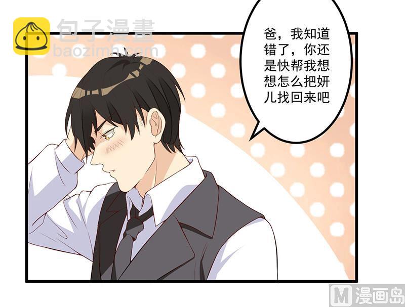 第7话 离家出走-第8话