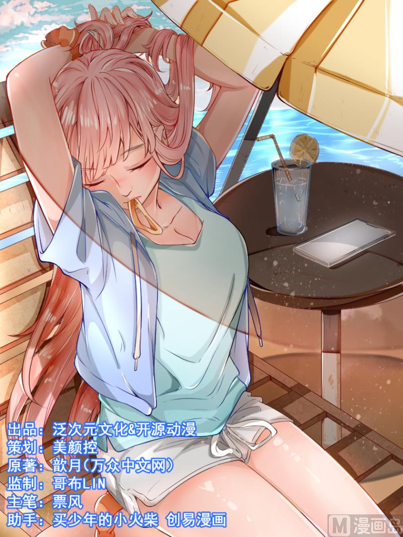 第9话 威胁-第10话