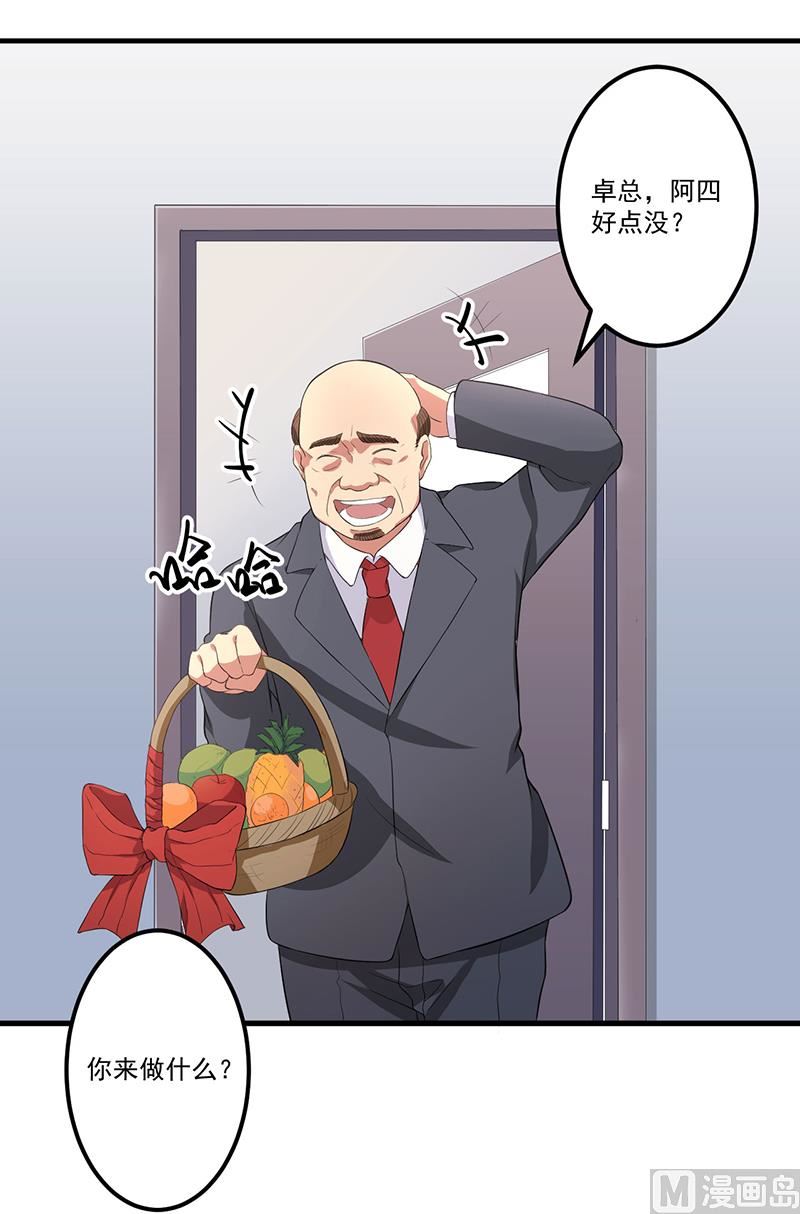 第9话 威胁-第10话