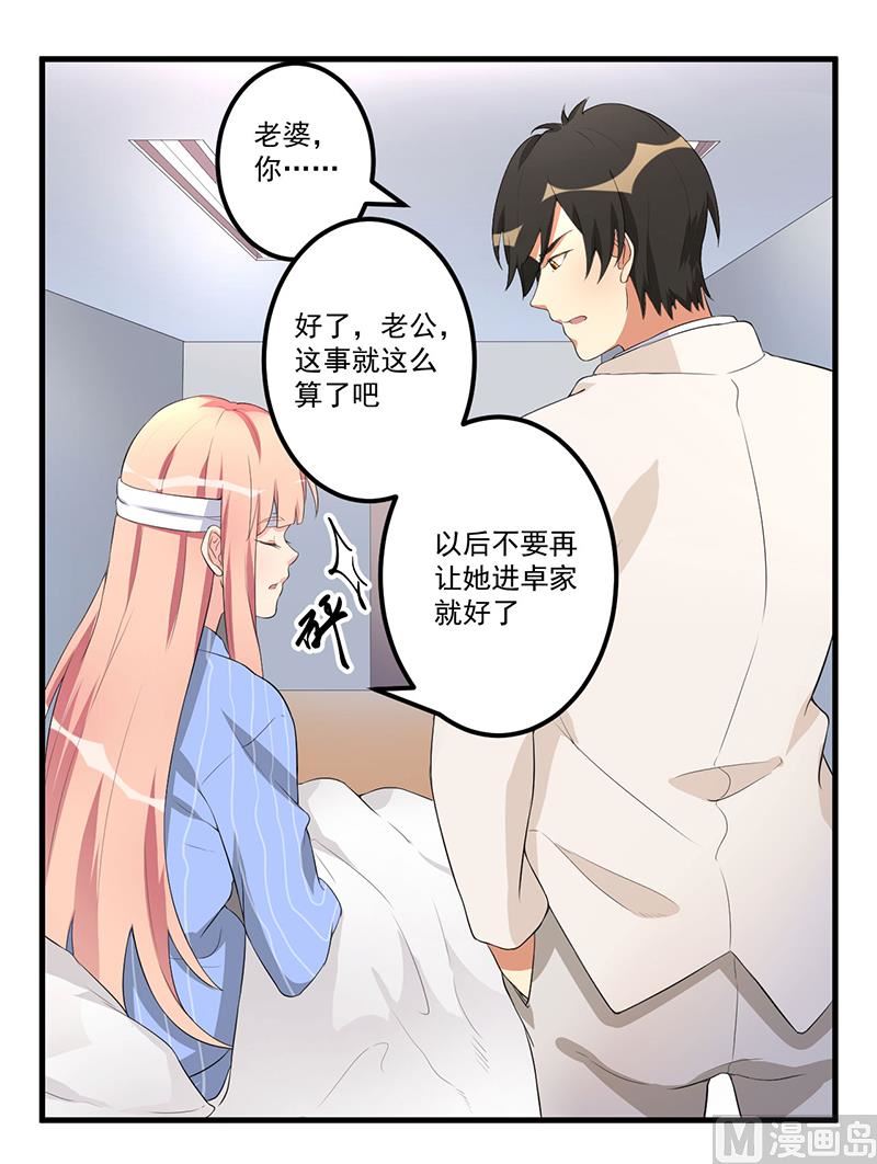 第9话 威胁-第10话