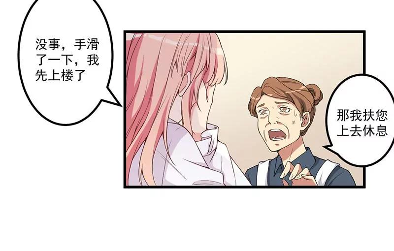 19 花样作死-第20话