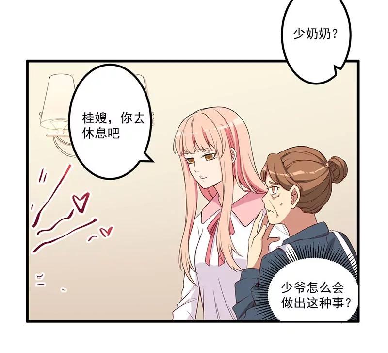 19 花样作死-第20话