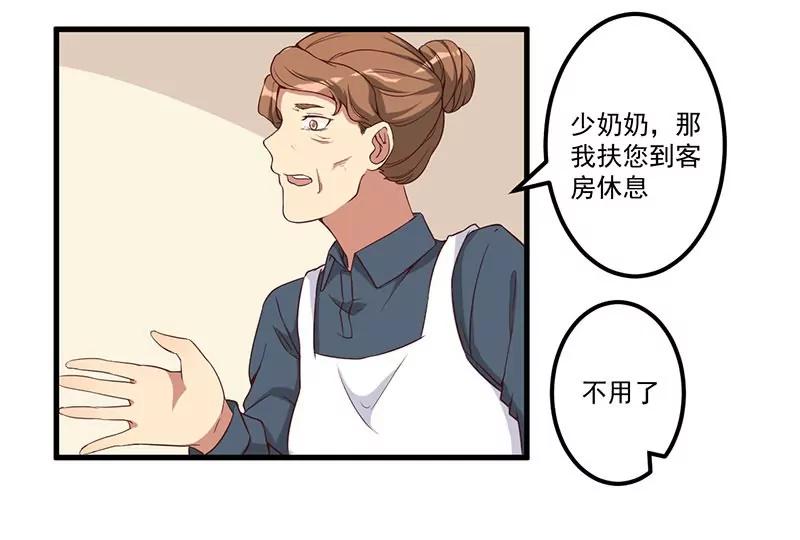 19 花样作死-第20话