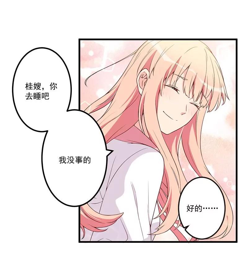 19 花样作死-第20话