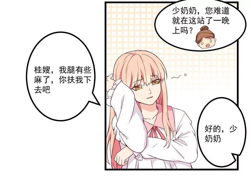 19 花样作死-第20话