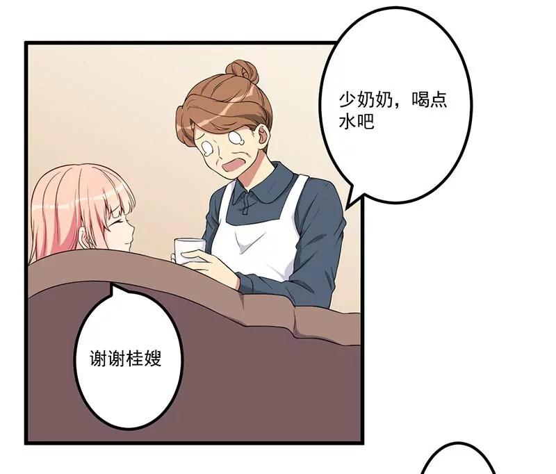 19 花样作死-第20话