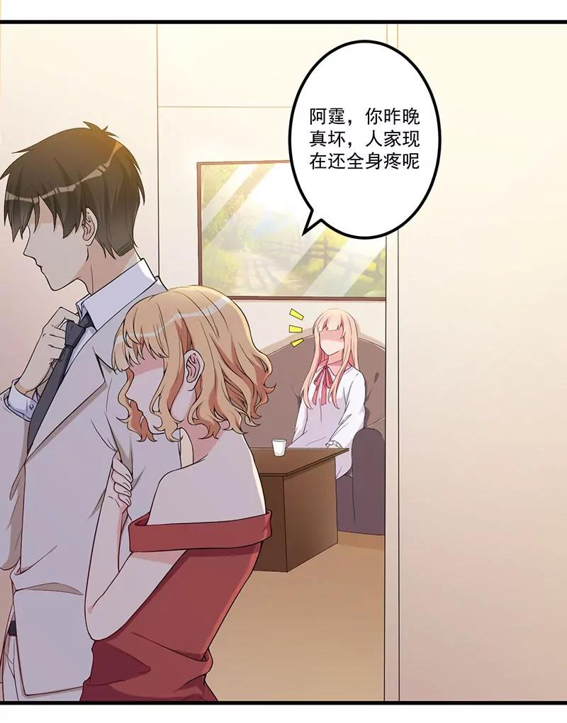 19 花样作死-第20话