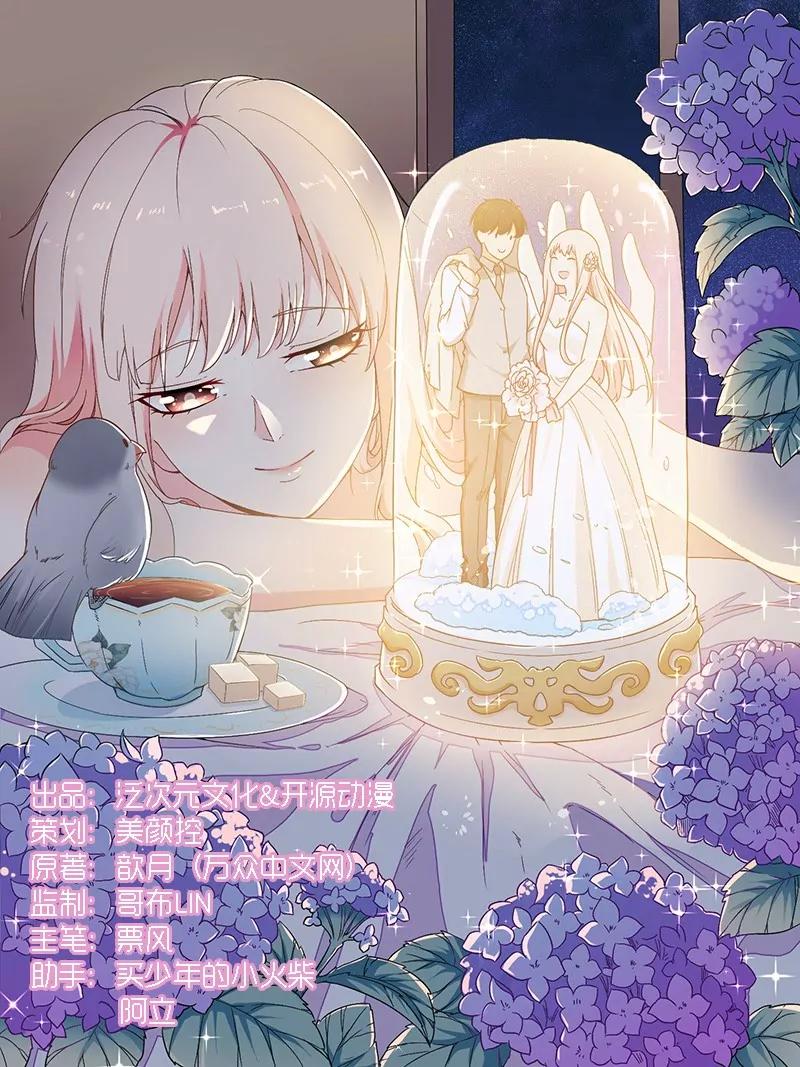 21 鸠占鹊巢-第22话