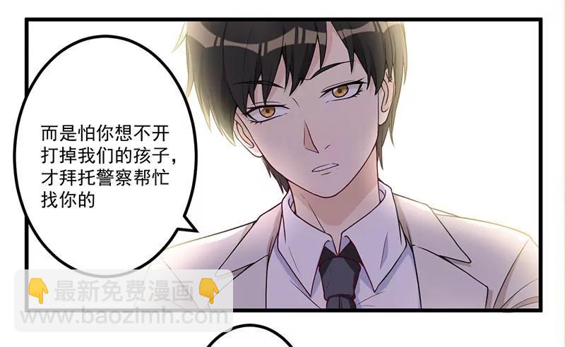 21 鸠占鹊巢-第22话