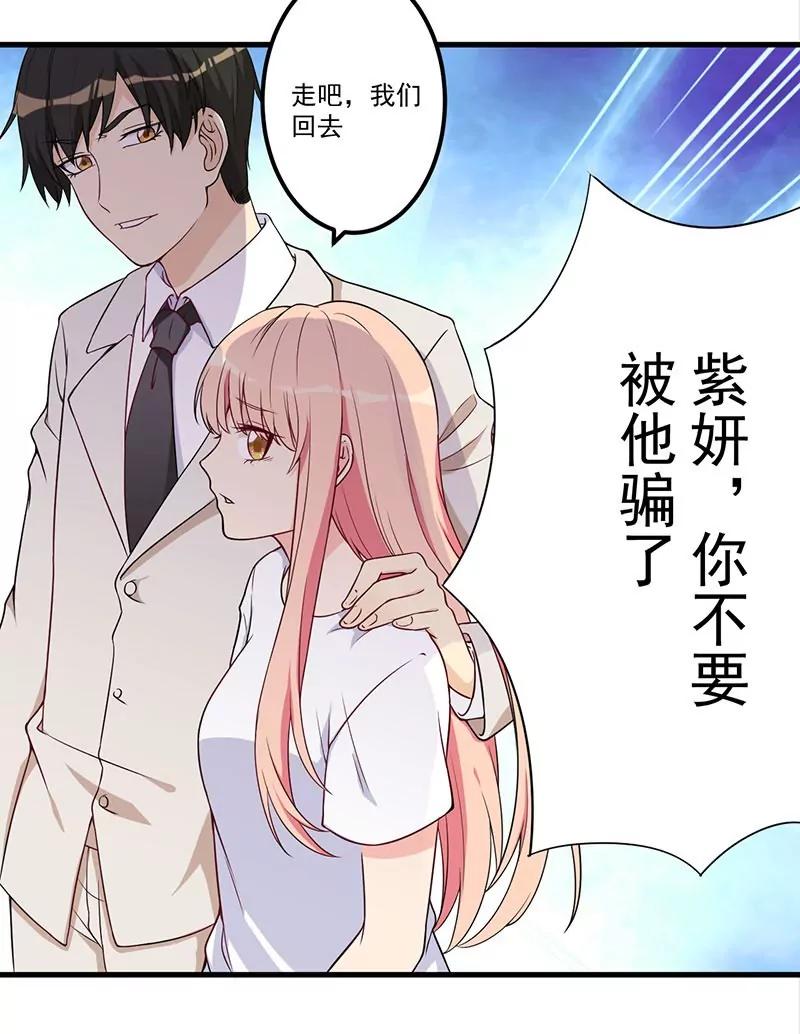 21 鸠占鹊巢-第22话