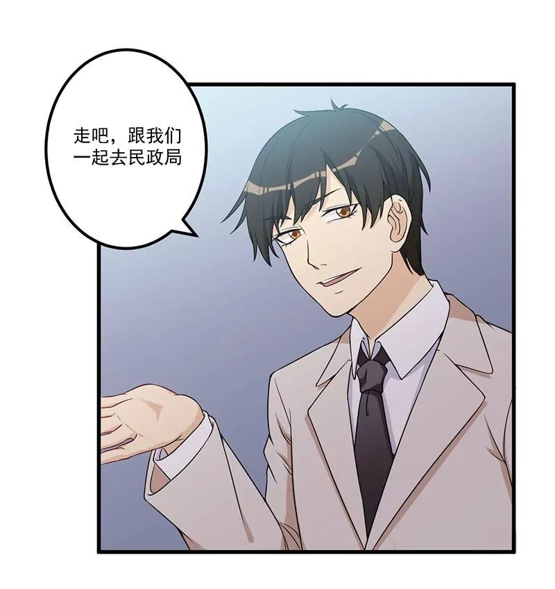 21 鸠占鹊巢-第22话