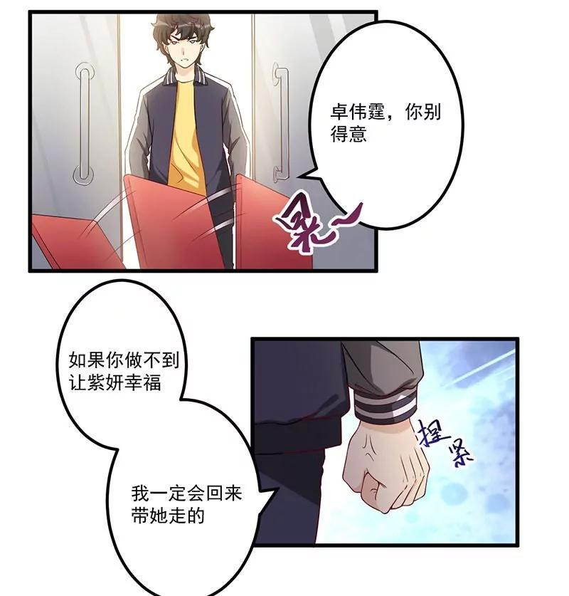 21 鸠占鹊巢-第22话